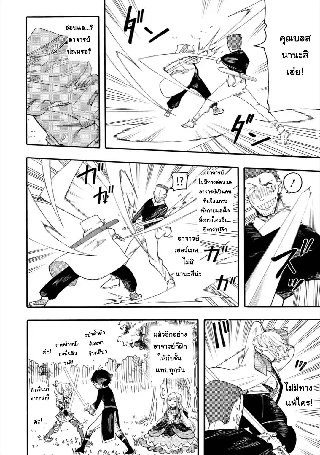 Ore wa Mada, Honki o Dashite Inai 34.2-34.2