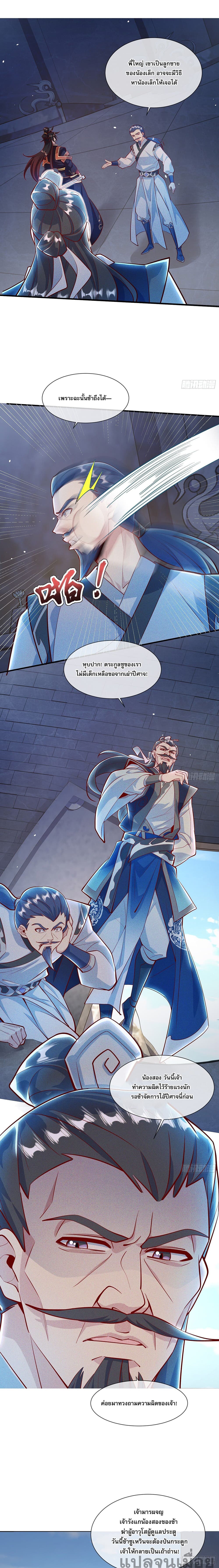 The Supreme God of Heaven 7-7