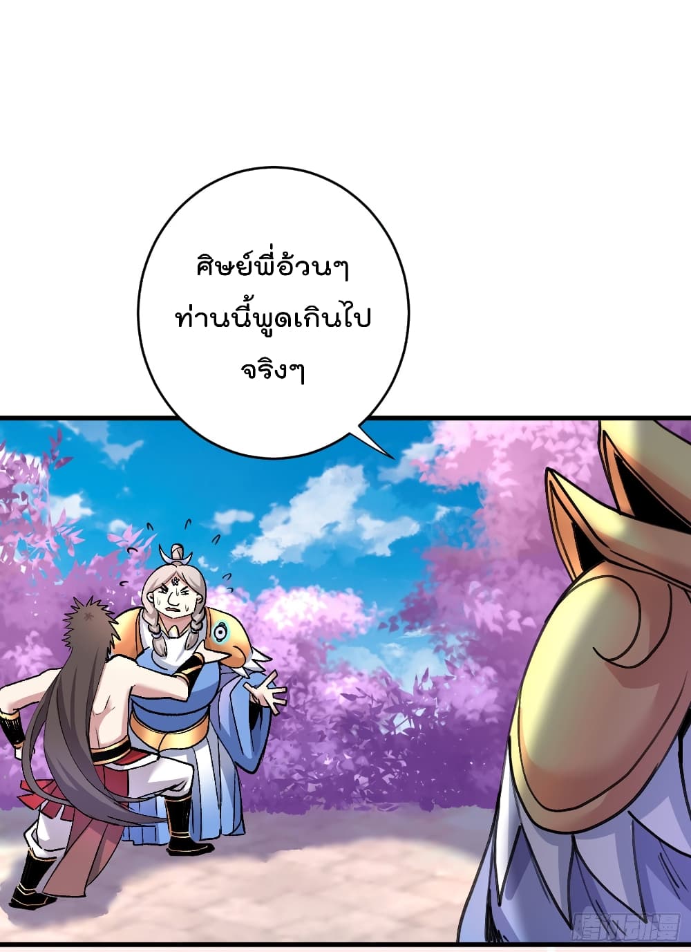99 Ways to Become Heroes by Beauty Master ฮาเร็มเหล่าอาจารย์สาวนี้ ของผมนะค้าบ 21-21