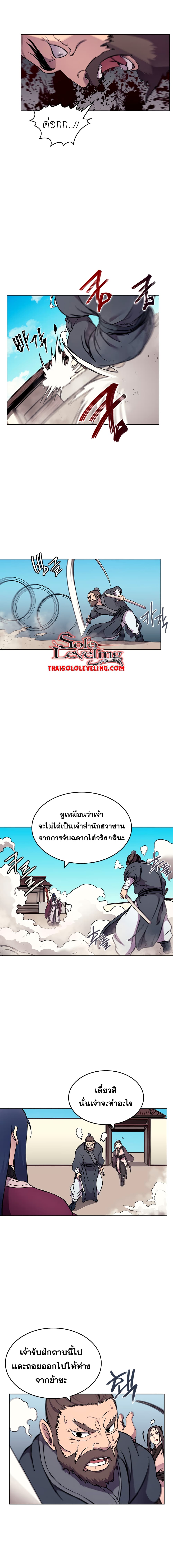Chronicles of Heavenly Demon ตำนานมารสวรรค์ 132-132