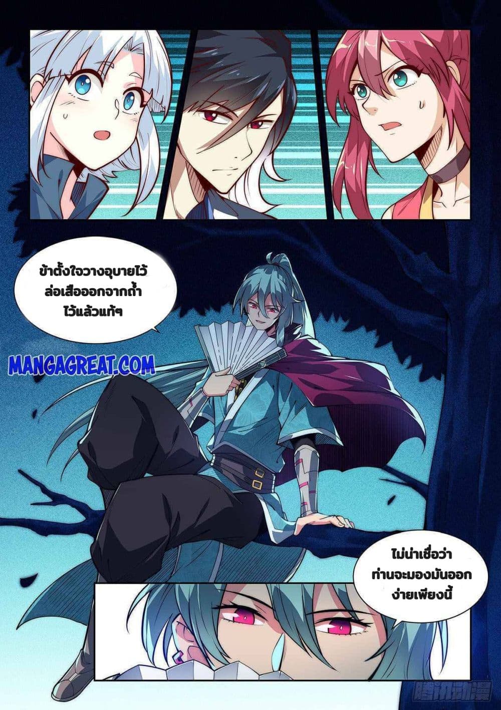 Fake Immortal Sword 6-6