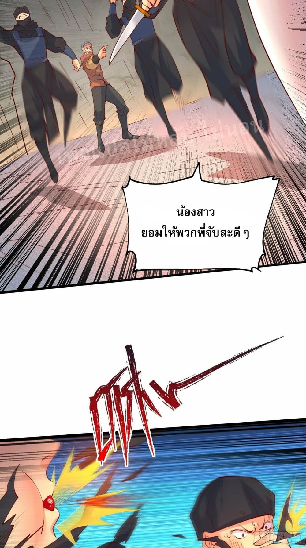 I Am The Great Supreme God ข้านี่แหละคือมหาเทพผู้ยิ่งใหญ่ 34-34