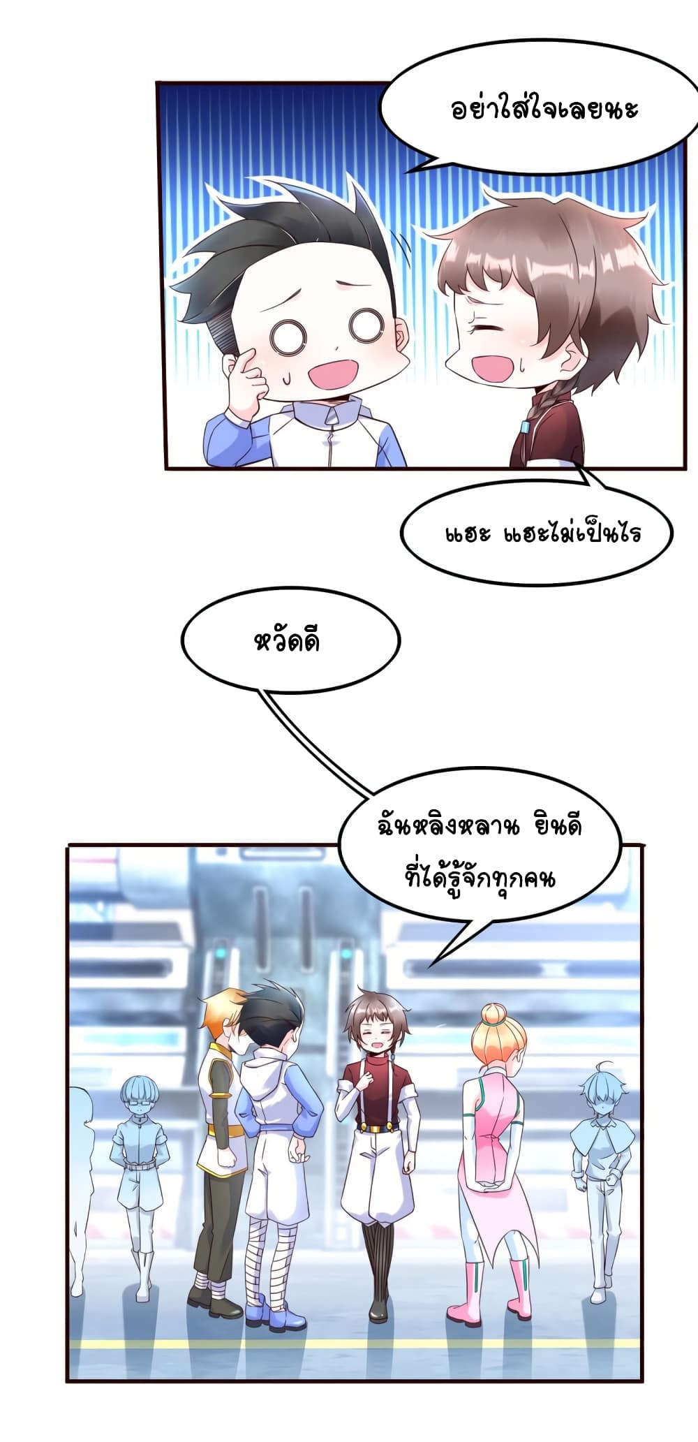 It's not Easy to be a Man after Traveling to the Future 11-11