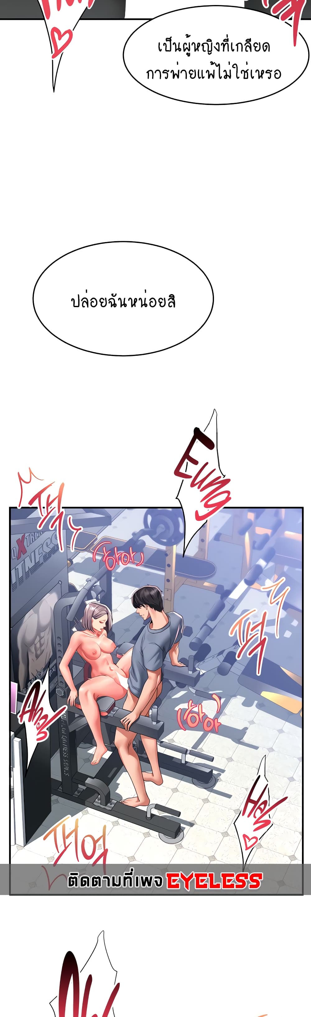 Unlock Her Heart 46-46