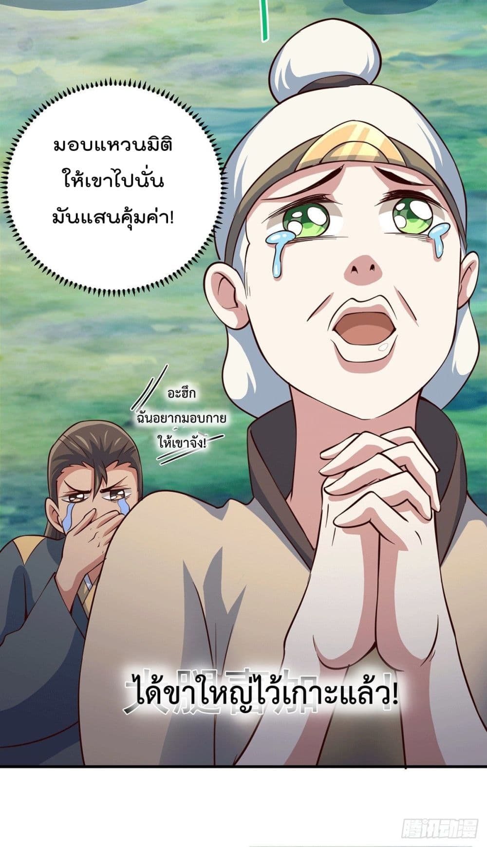 Who is your Daddy? ยอดยุทธ พ่อทุกสถาบัน 44-44