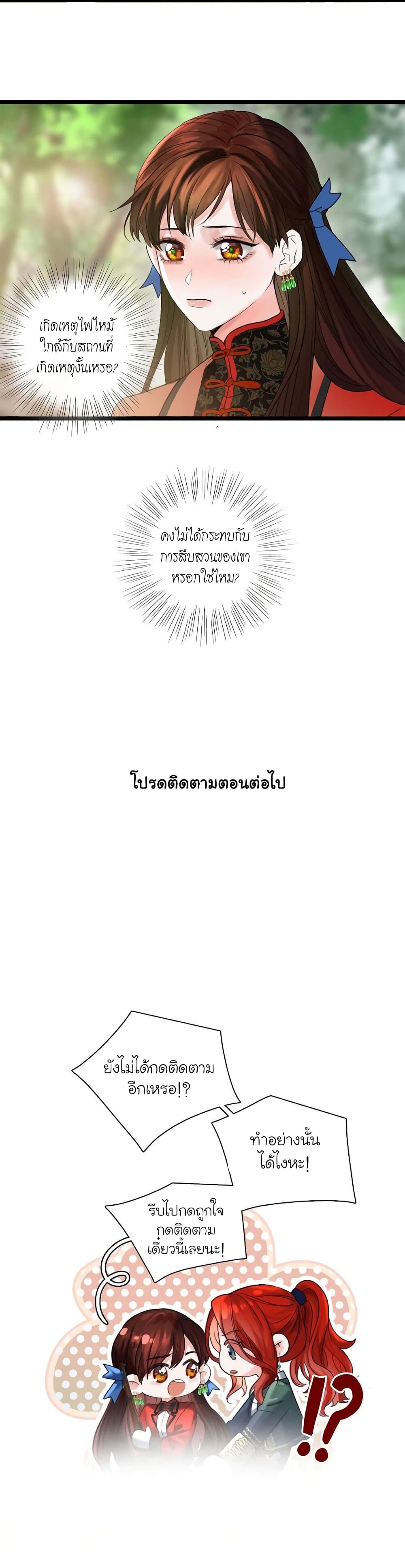 House of Riddle 4-4