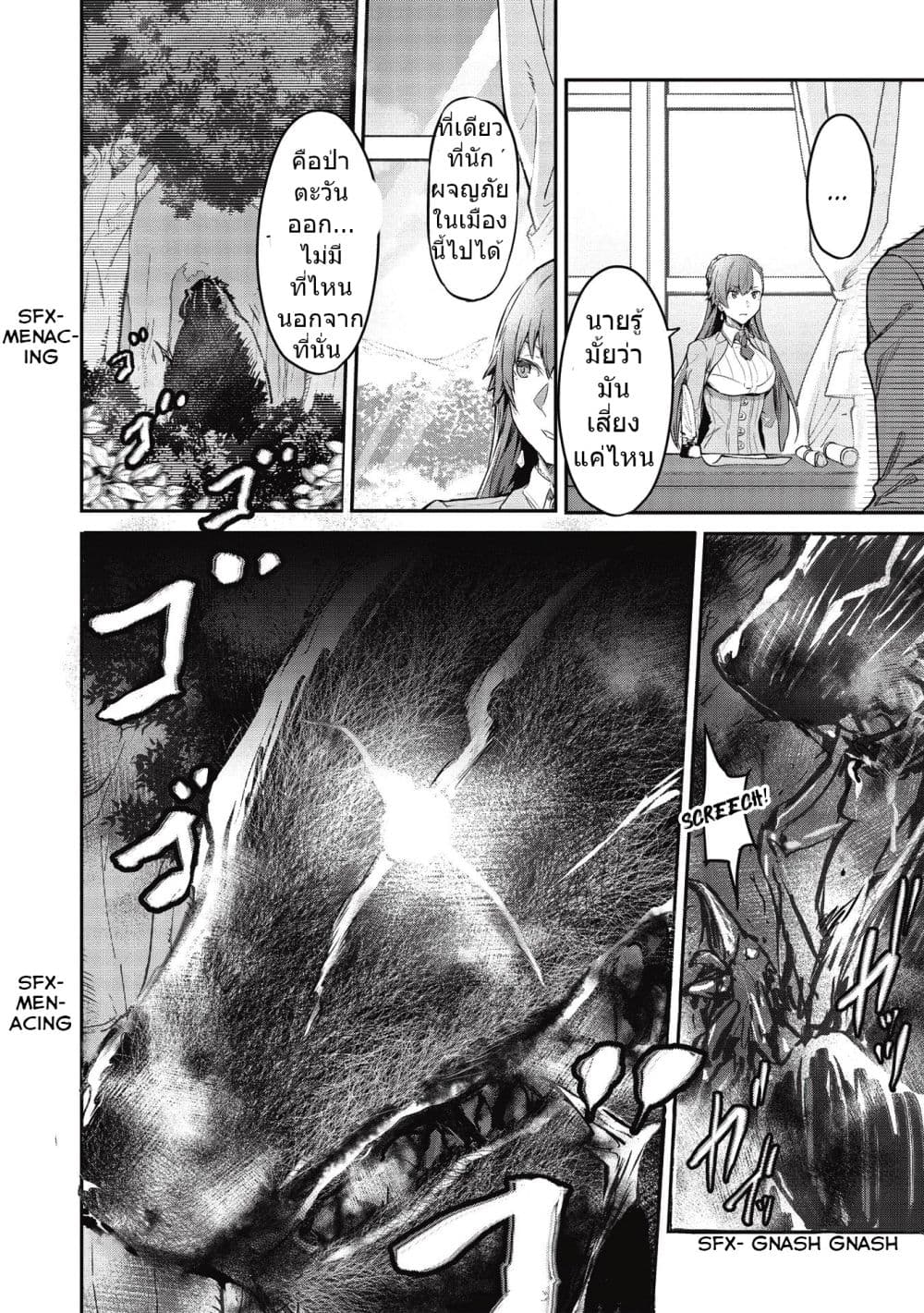Itsudemo Jitaku Ni Kaerareru Ore Wa, Isekai De Gyoushounin O Hajimemashita 7-7