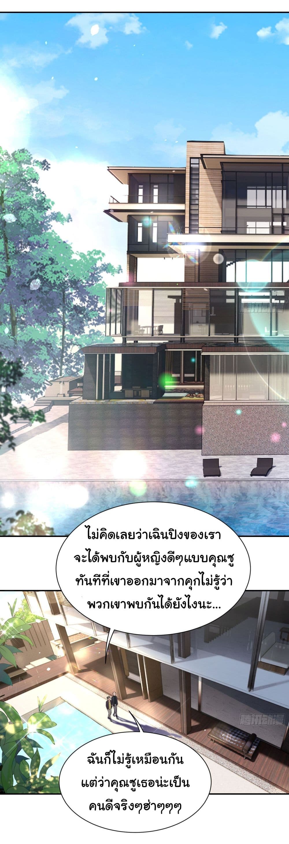 Dragon King Order คำสั่งราชามังกร! 21-21