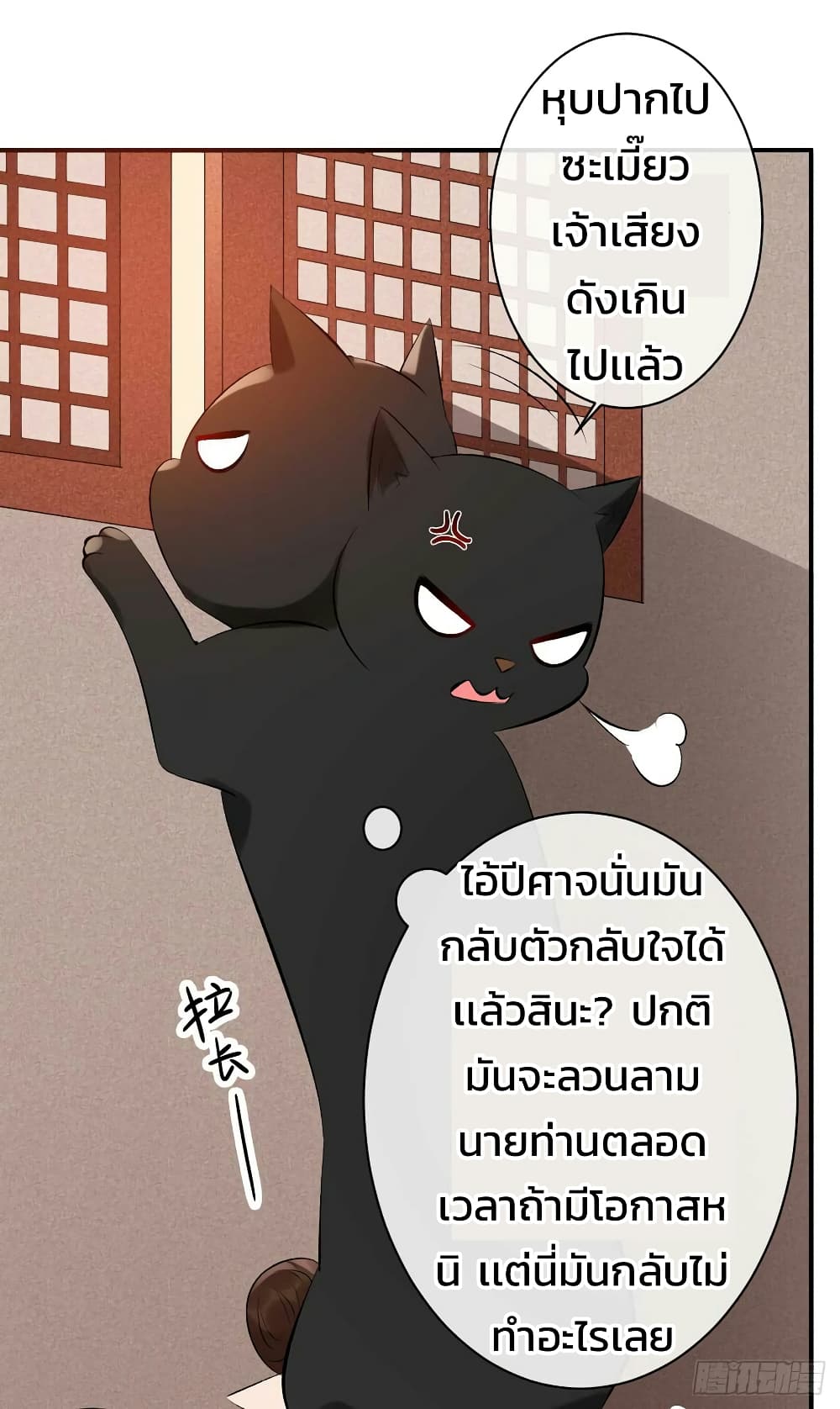 Genius Doctor: Black Belly Miss 51-51