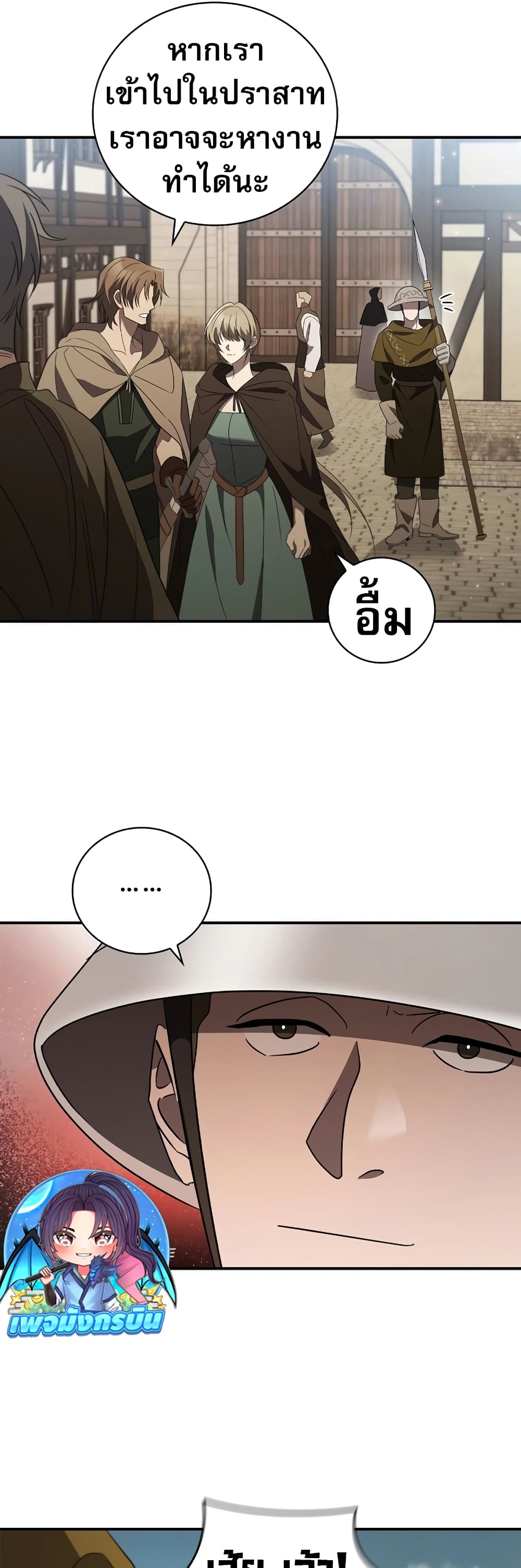 Raising the Princess to Overcome Death 10-10