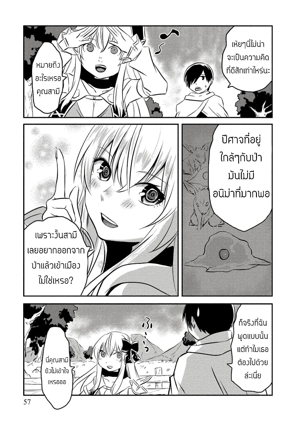 I Played the Role of a Hated Hero, but for Some Reason I'm Loved by the Last Boss and Living With Her! 7-7