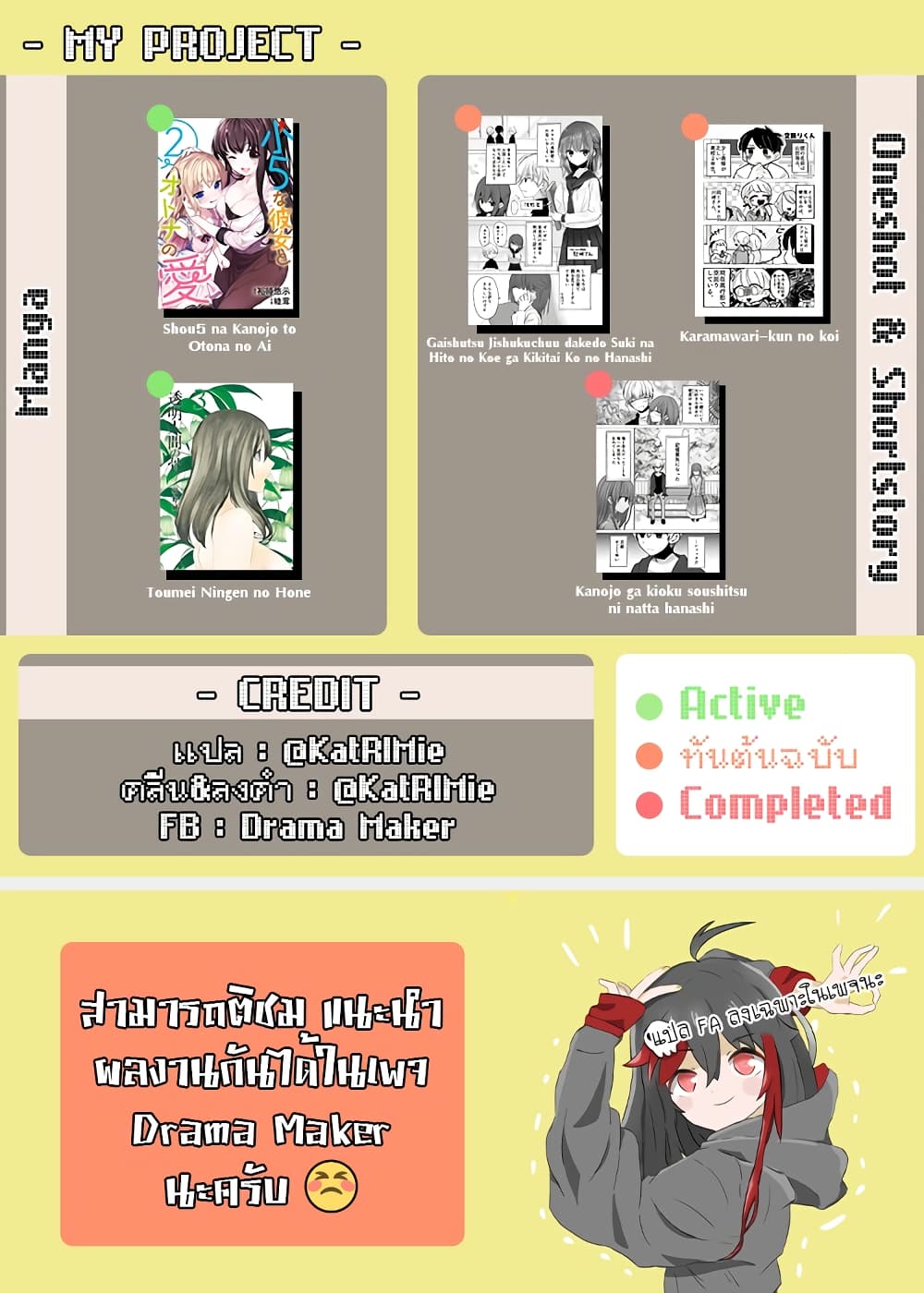 Kanojo ga Kioku Soushitsu ni Natta Hanashi 1-One Shot