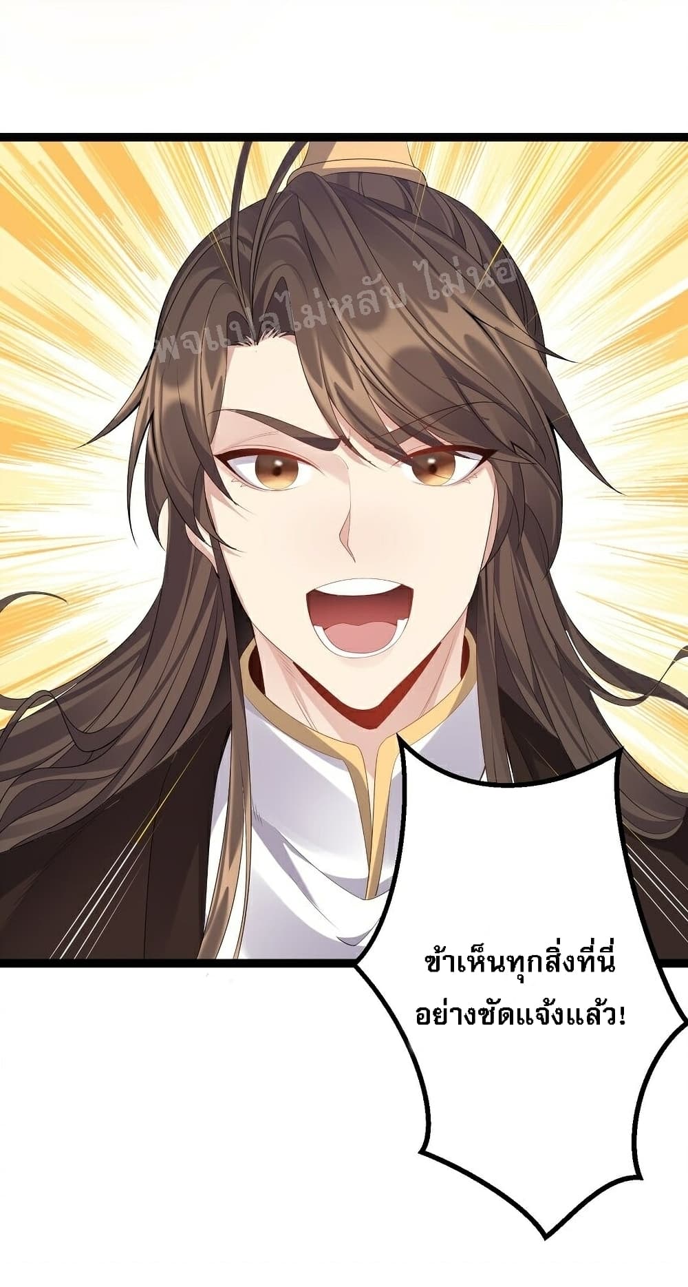 Rebirth is the Number One Greatest Villain ดันเกิดใหม่เป็นสุดยอดวายร้ายหมายเลขหนึ่ง 109-109