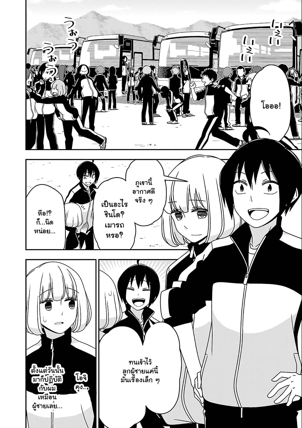 Boku wa Ohime-sama ni Narenai 17-17