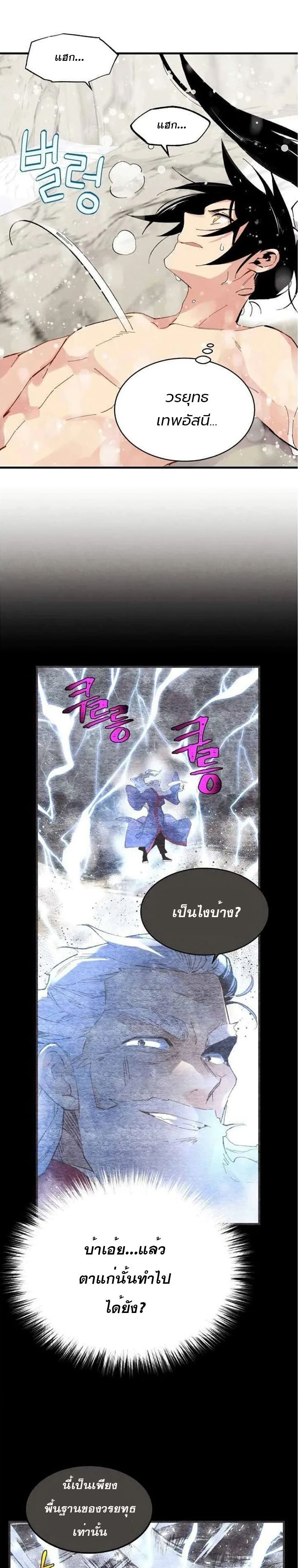 Lightning Degree 63-63