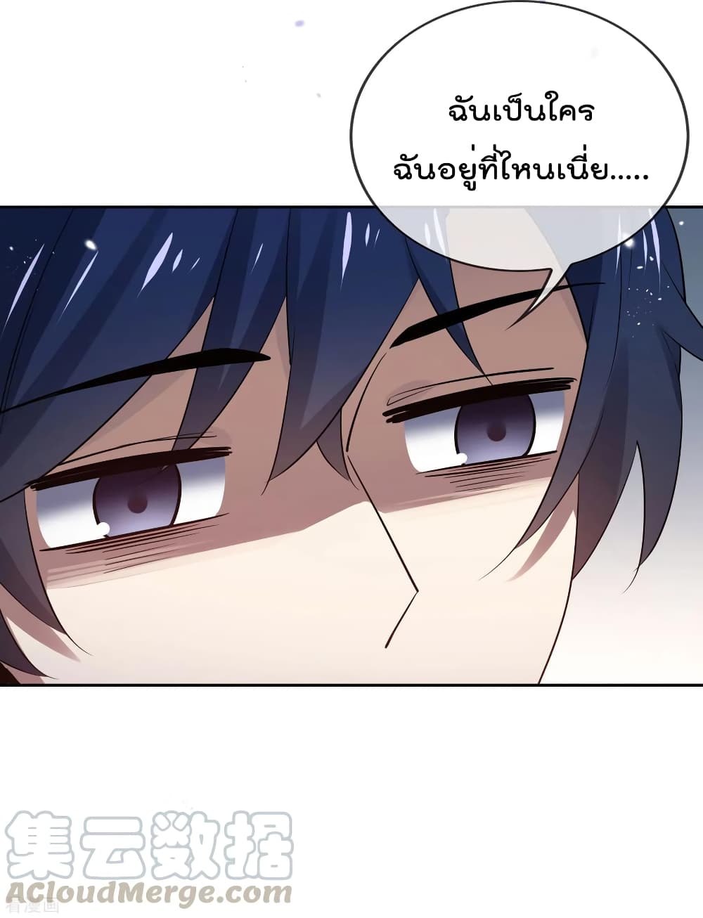 My Eschatological Lady แขนขวาที่รัก 85-85