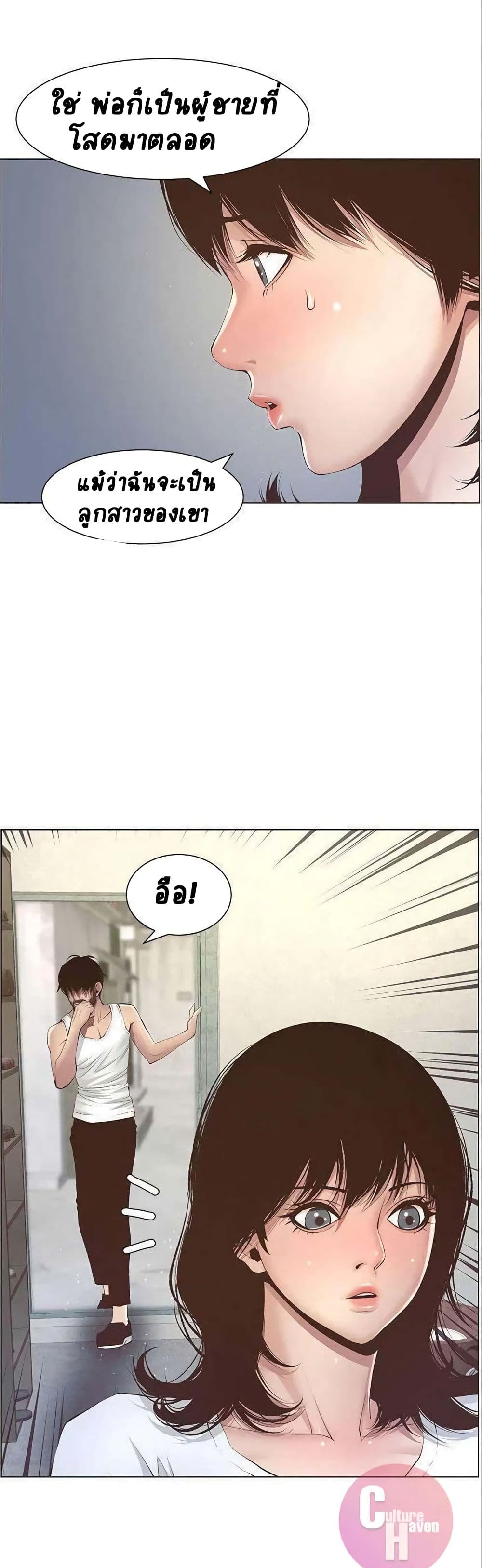 Step Father 6-6