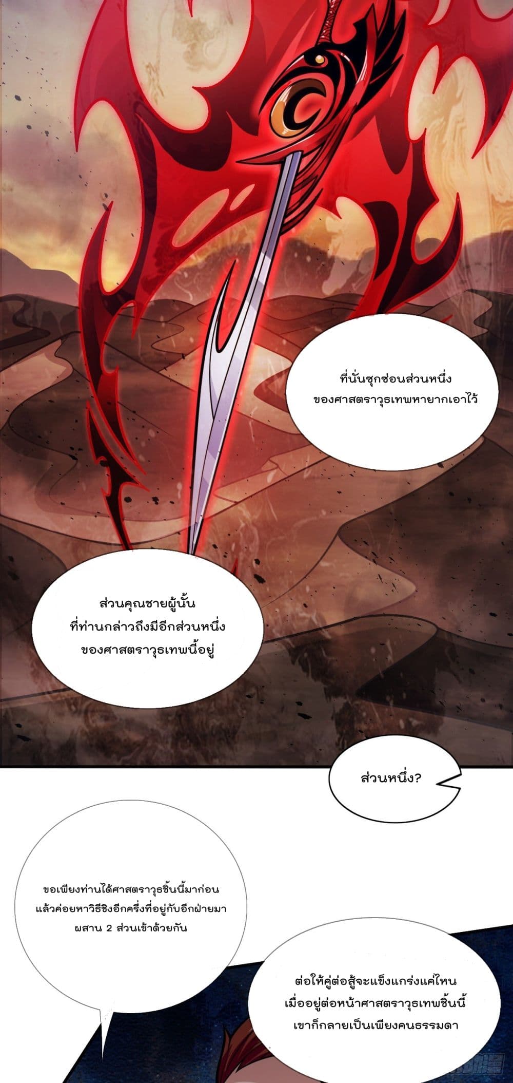99 Ways to Become Heroes by Beauty Master ฮาเร็มเหล่าอาจารย์สาวนี้ ของผมนะค้าบ 119-119