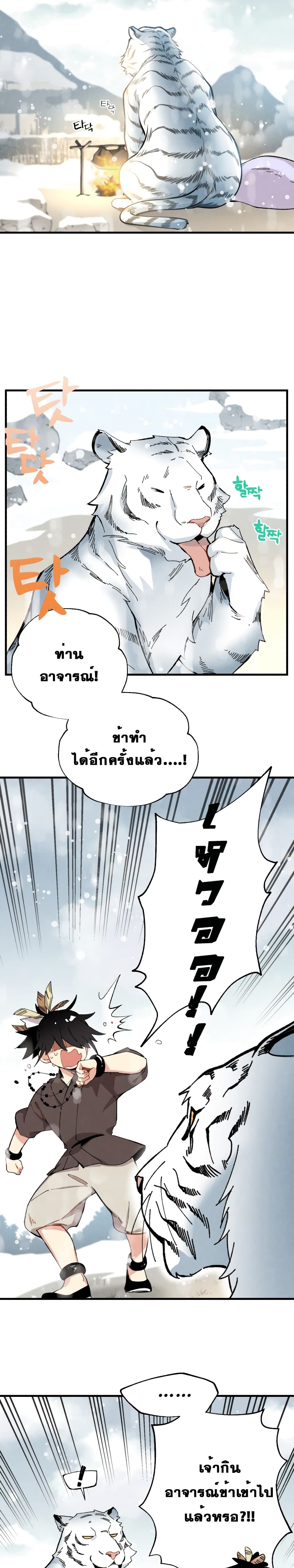 Lightning Degree 9-9