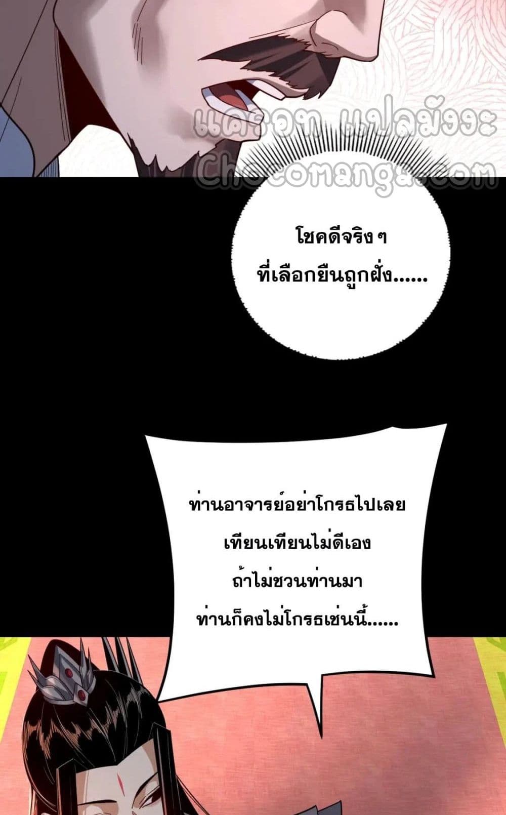 Villain is here 107-107