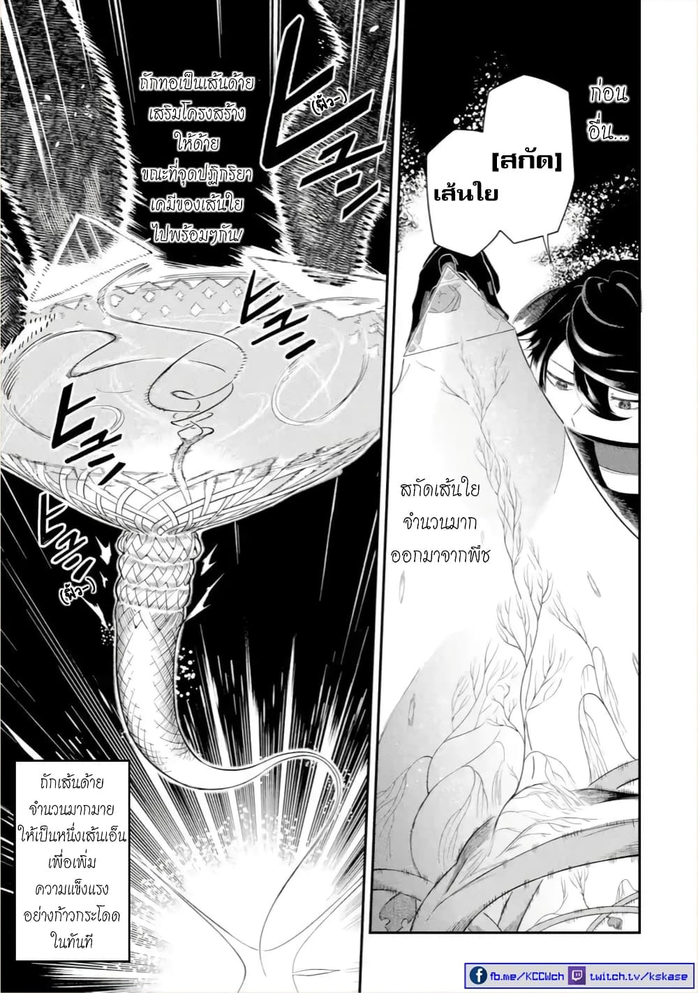 Ansatsu SKILL de Isekai Saikyou Renkinjutsu to Ansatsujutsu wo Kiwameta Ore ha, Sekai o Kage kara Shihai suru 1-1