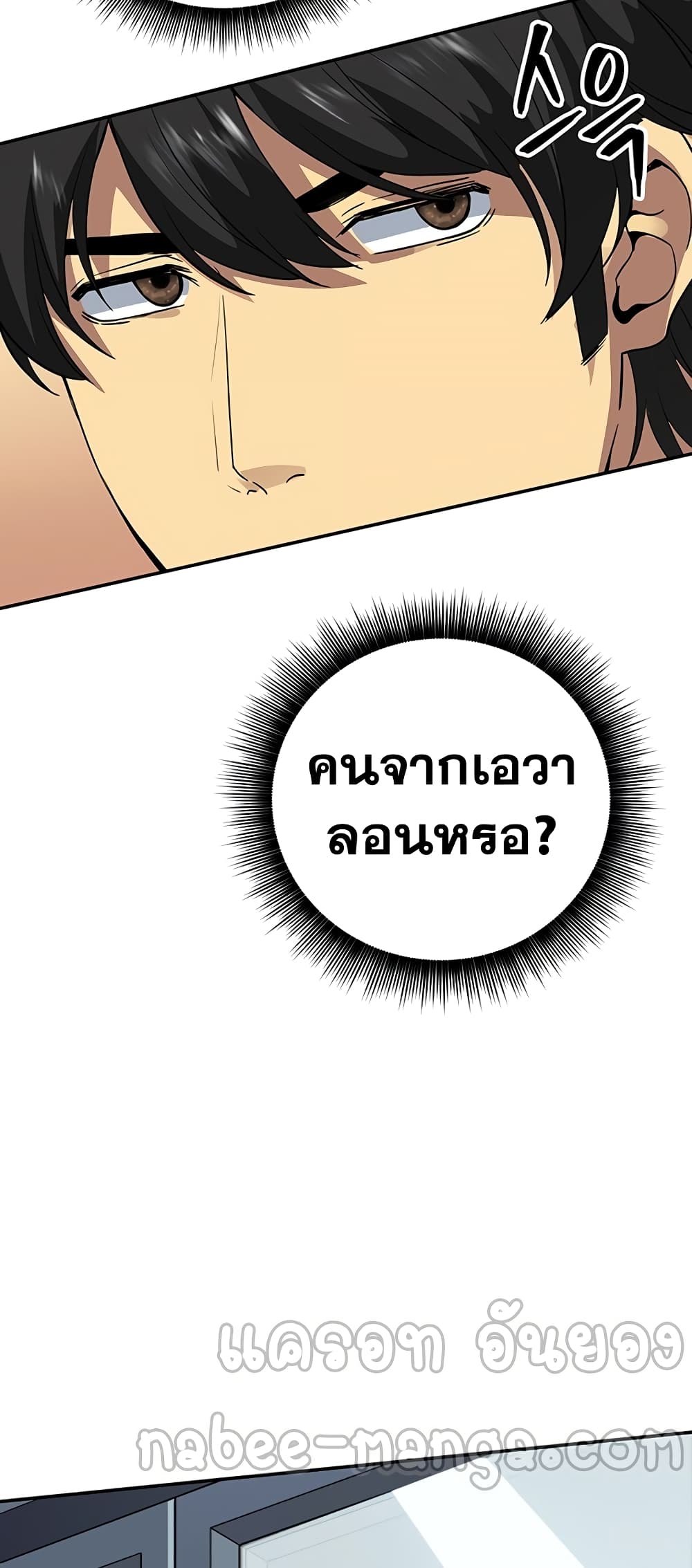 I Have an SSS-Rank Trait, But I Want a Normal Life 4-4