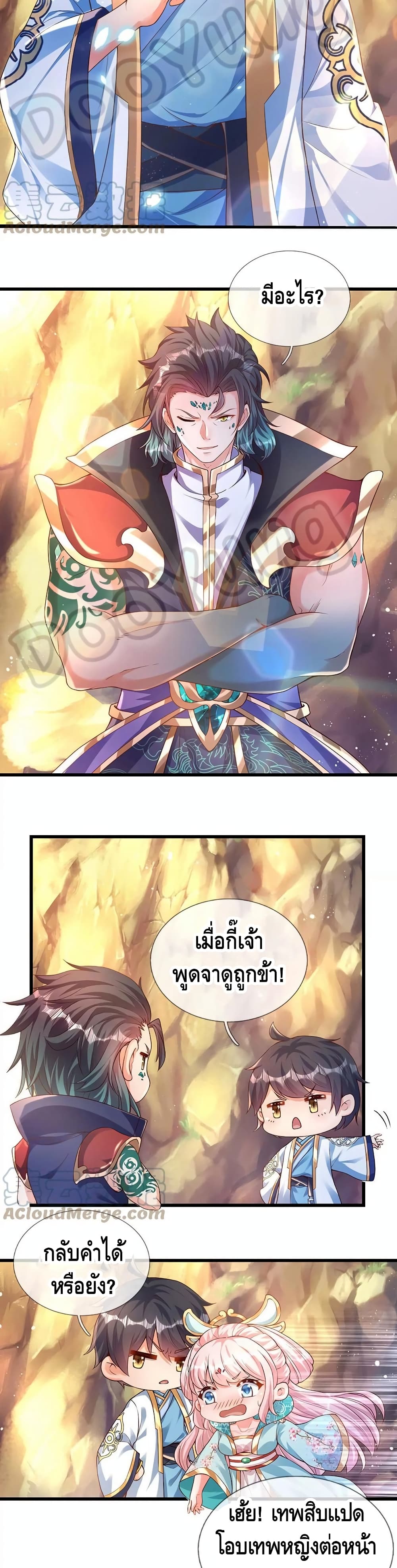 Opening to Supreme Dantian 64-64