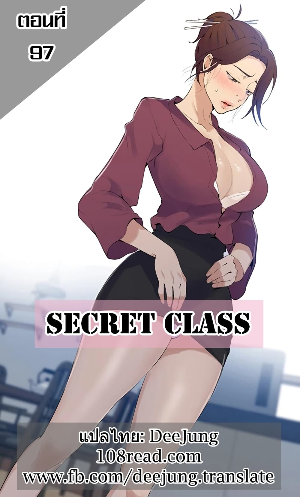 97 secret class Star Martial