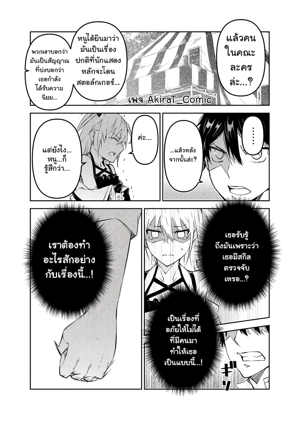 The Weakest Occupation "Blacksmith", but It's Actually the Strongest ช่างตีเหล็กอาชีพกระจอก? 83-83