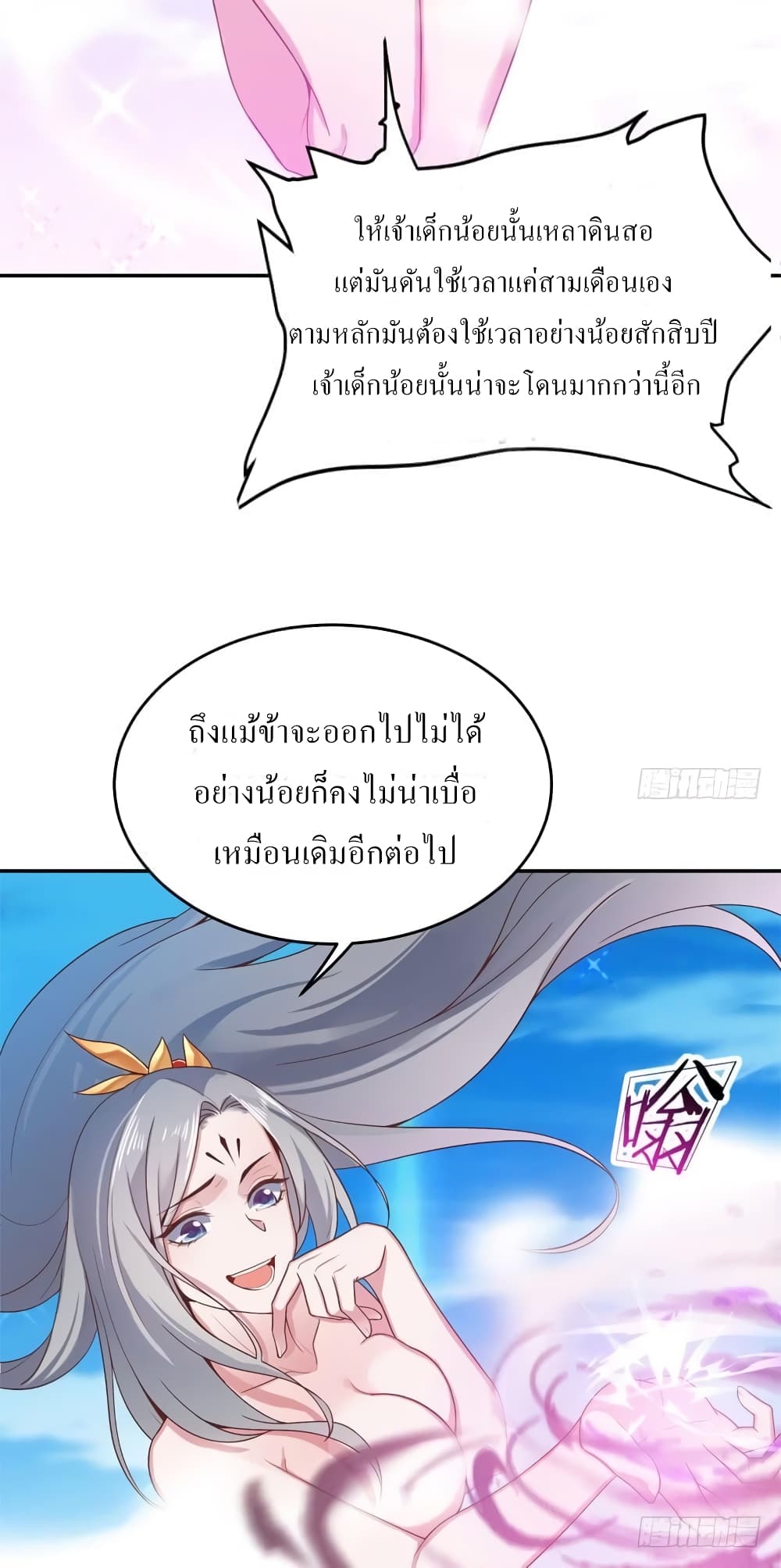 Carrying The Goddess Along 47-47