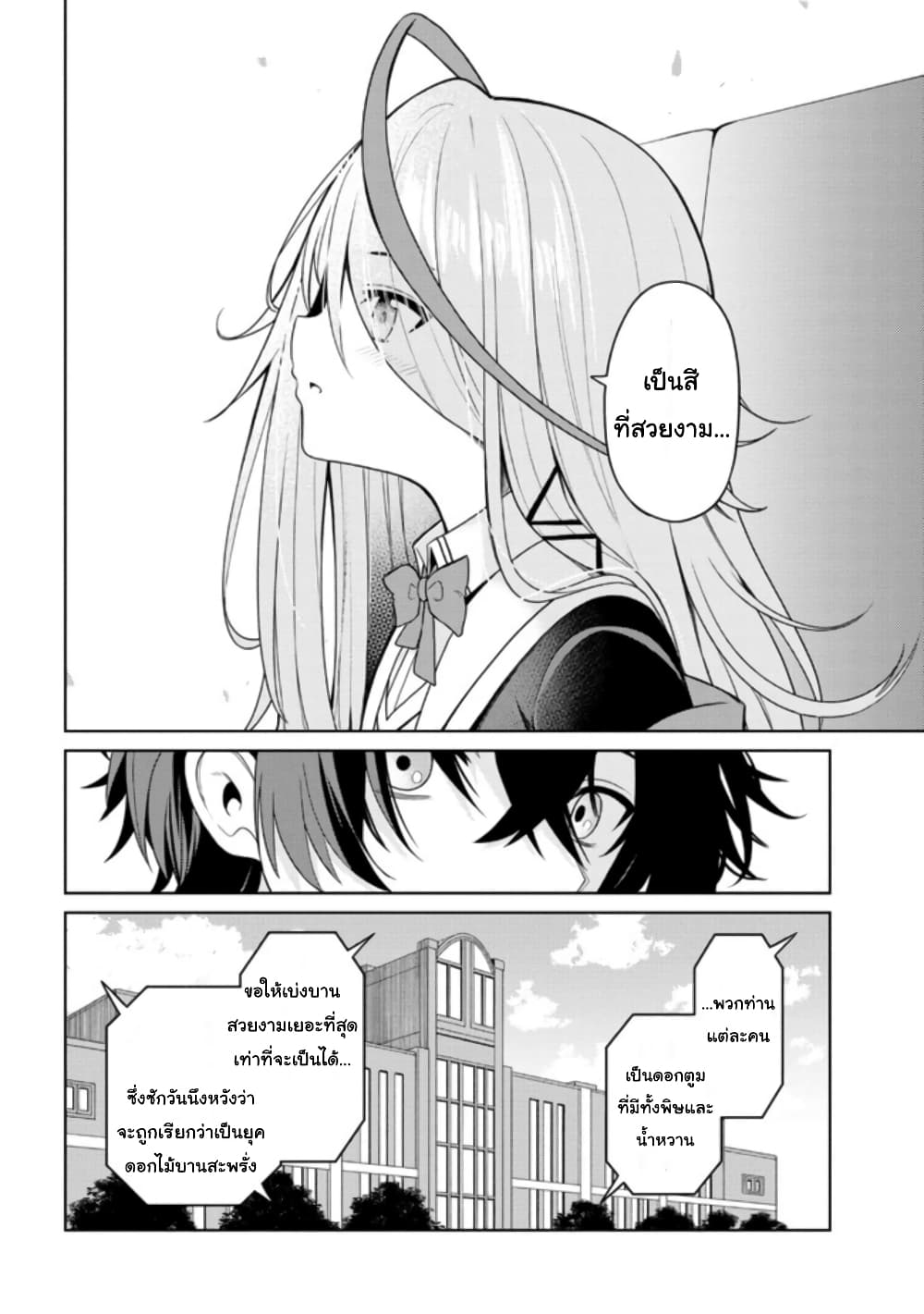 Kao Sae Yokereba I Kyoushitsu 1-1
