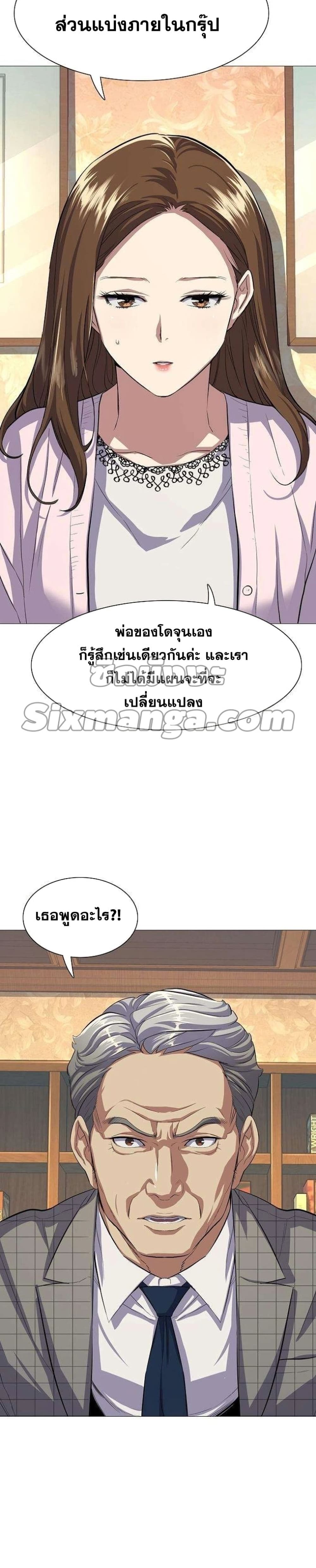The Chaebeol’s Youngest Son 4-4