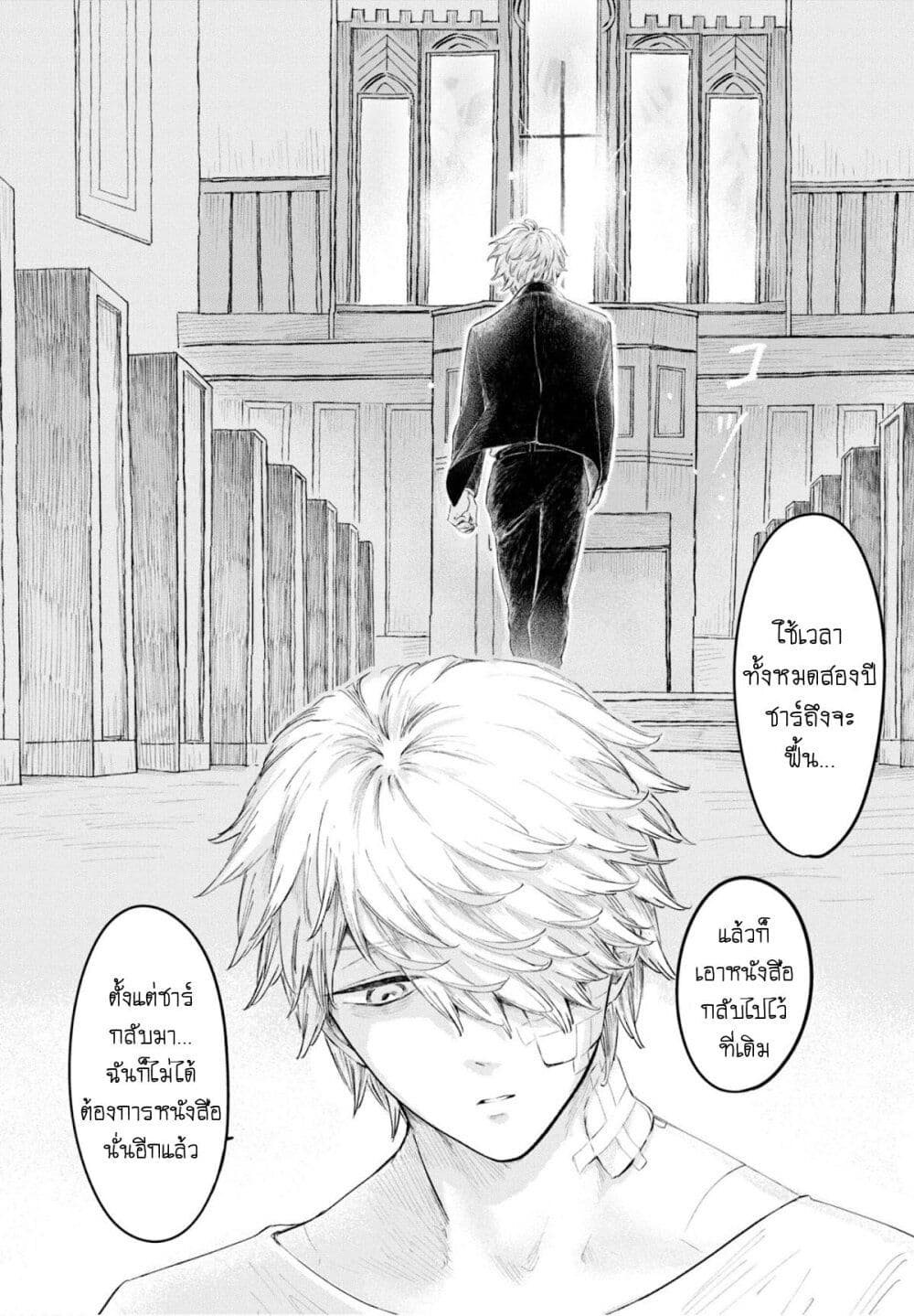 Aishi no Yume, Charlotte 19-19