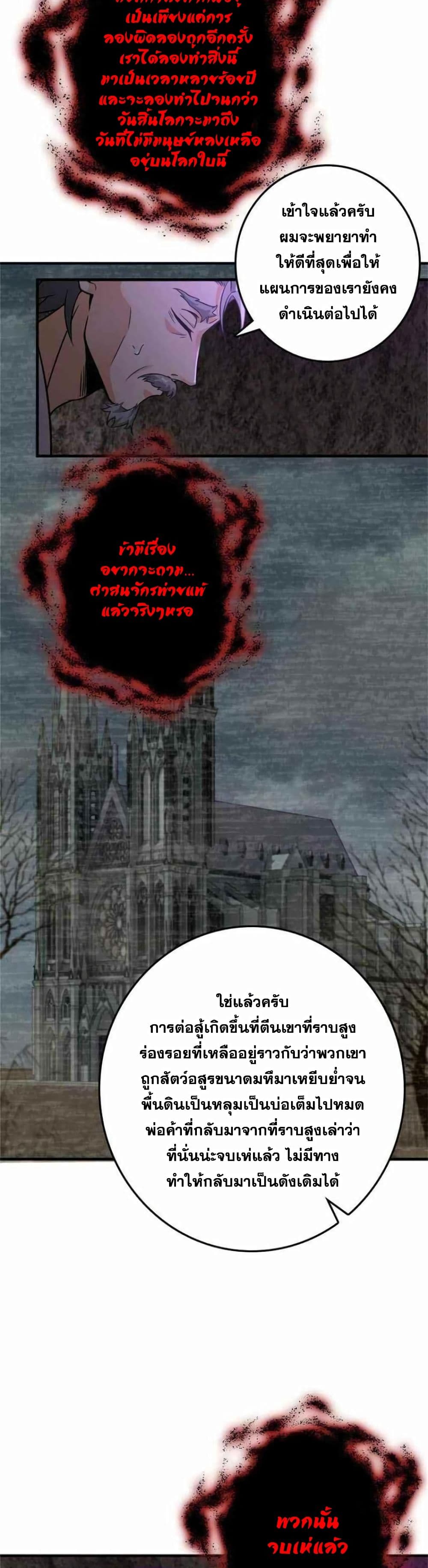 Release That Witch 369-369