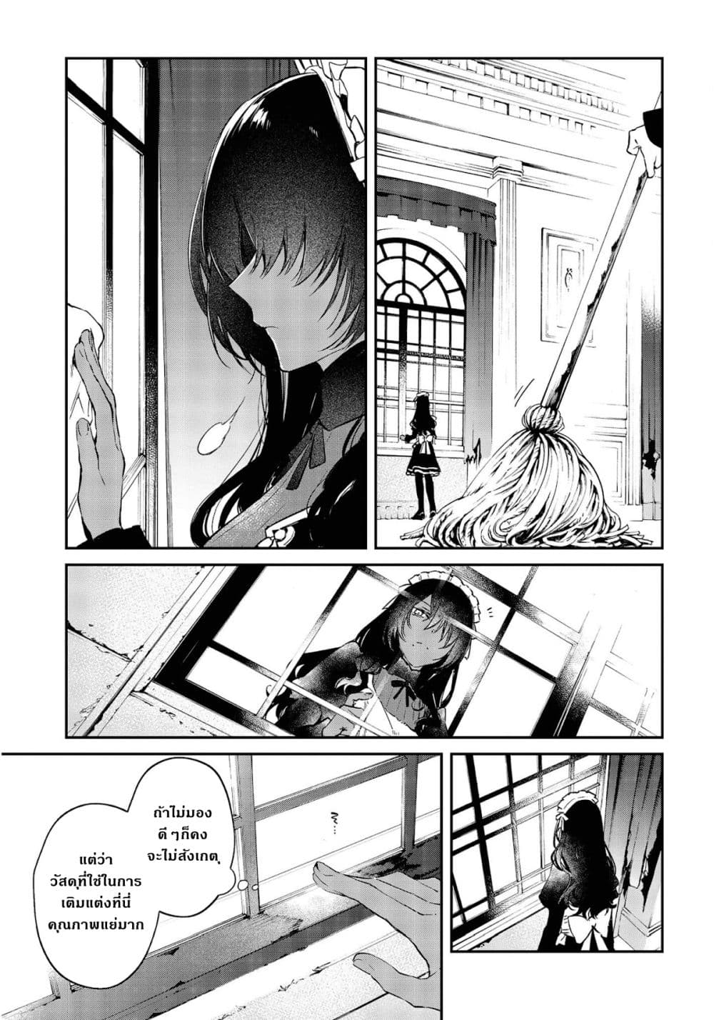 Realist Maou Niyoru Seiiki Naki Isekai Kaikaku จอมมารผู้รู้แจ้งกู้โลก 29-29