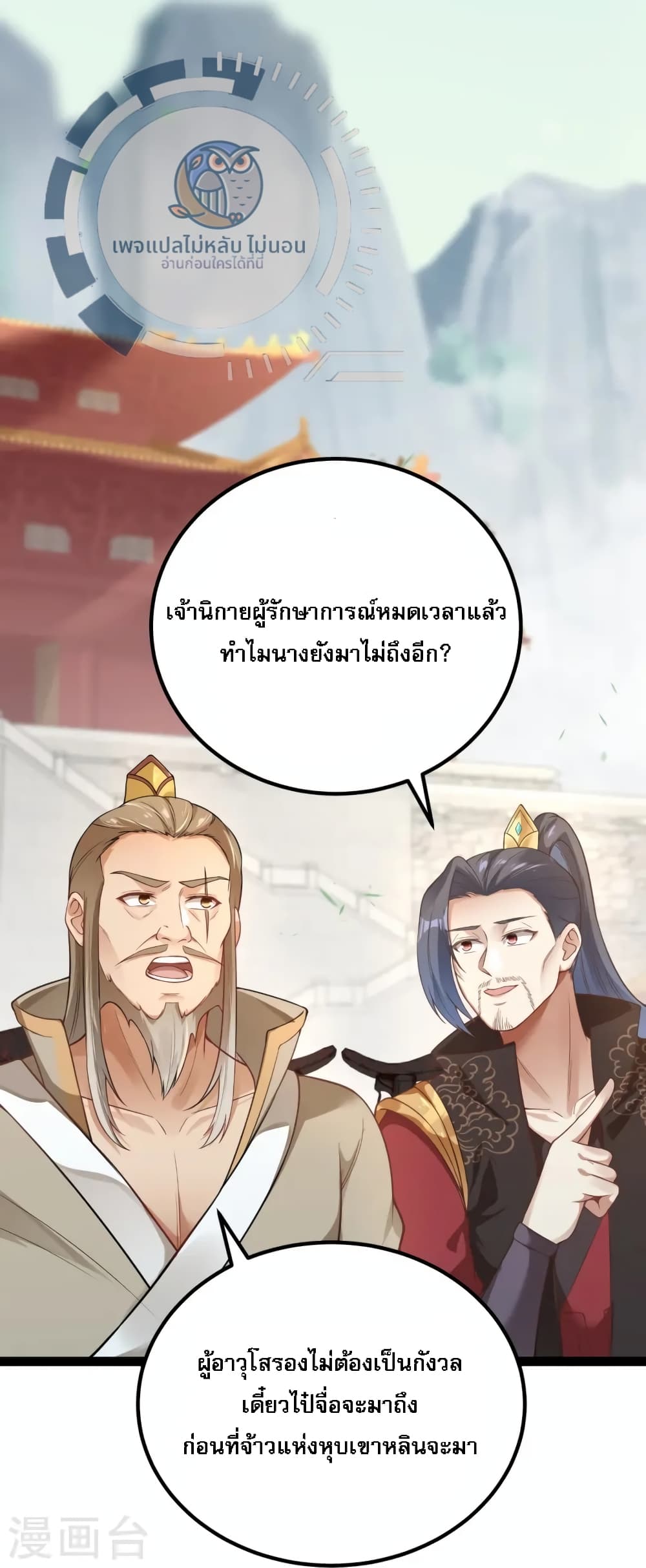 The Sword Immortal Emperor was reborn as a son-in-law 14-14