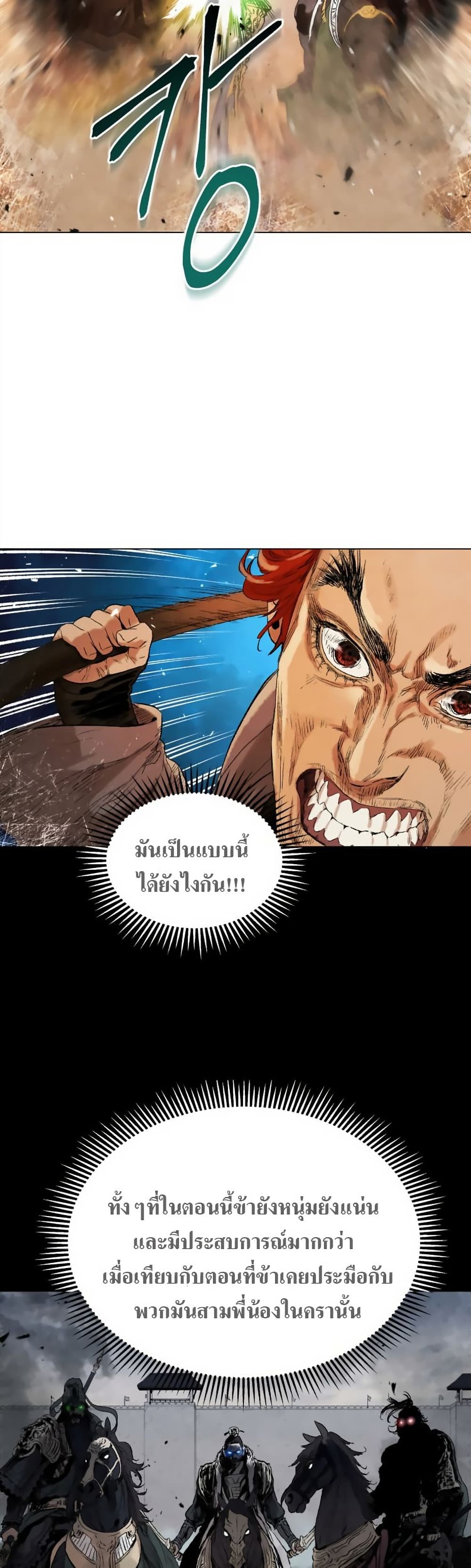 Three Kingdoms: Lu Bu's Legacy 39-39