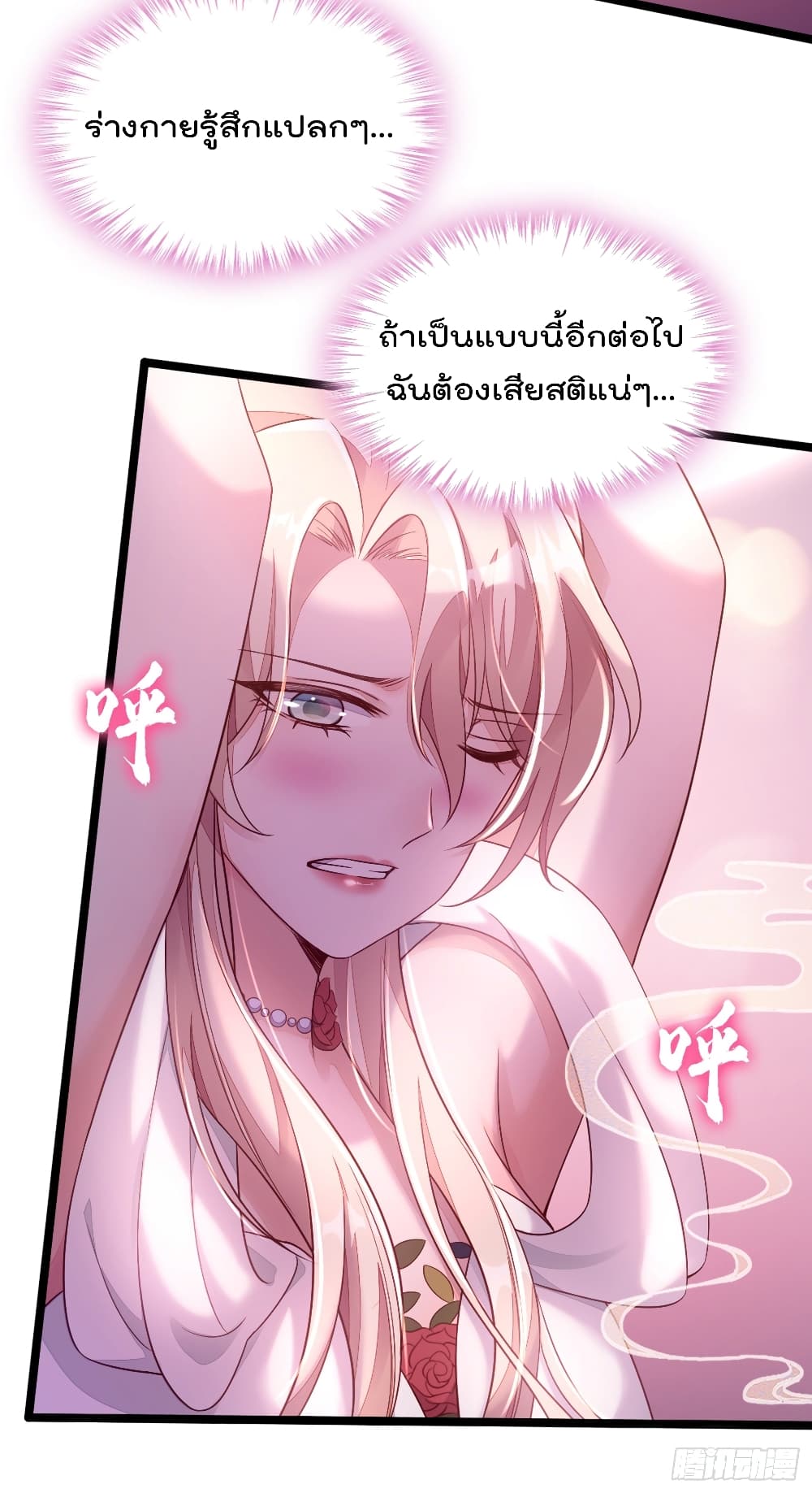 Whispers of The Devil จำเลยรัก คุณชายปีศาจ 10-10