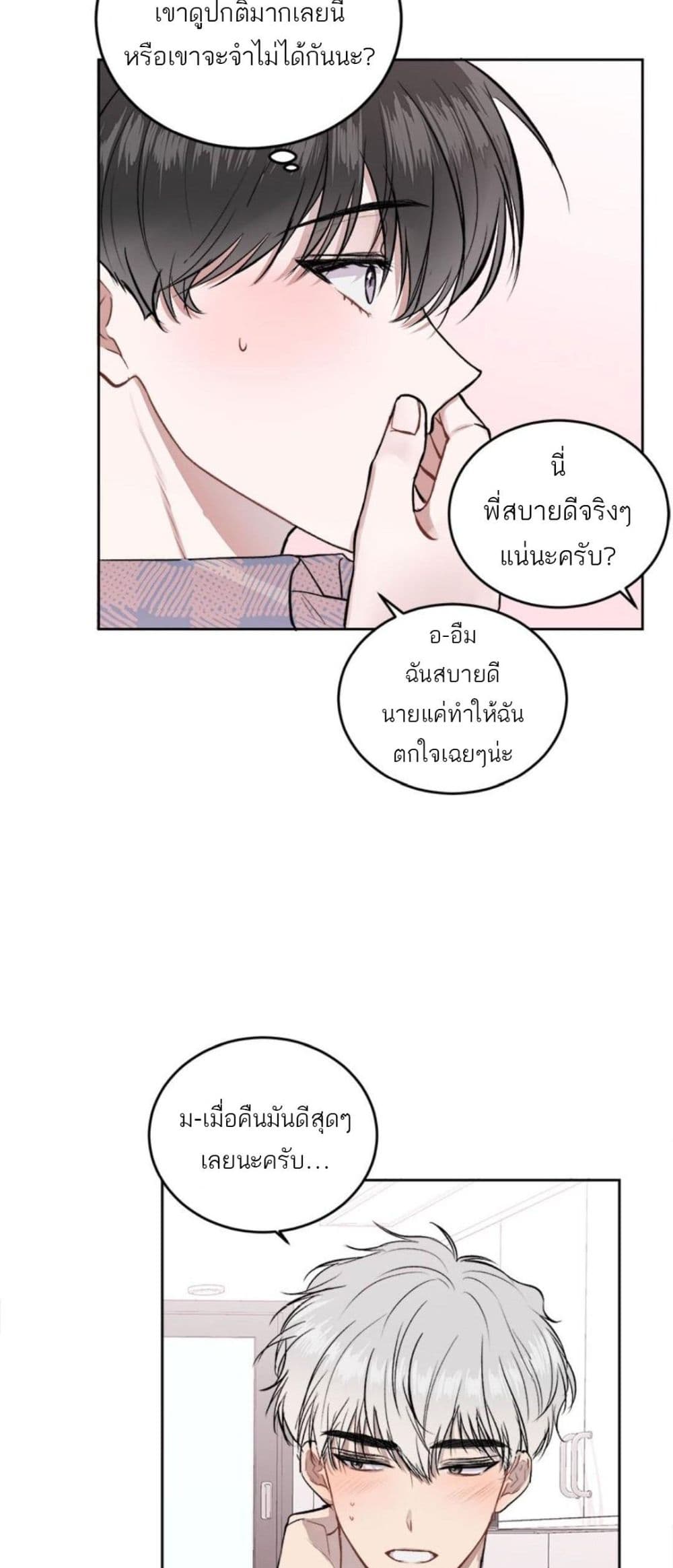 Don't Cry, Sunbae! 7-7