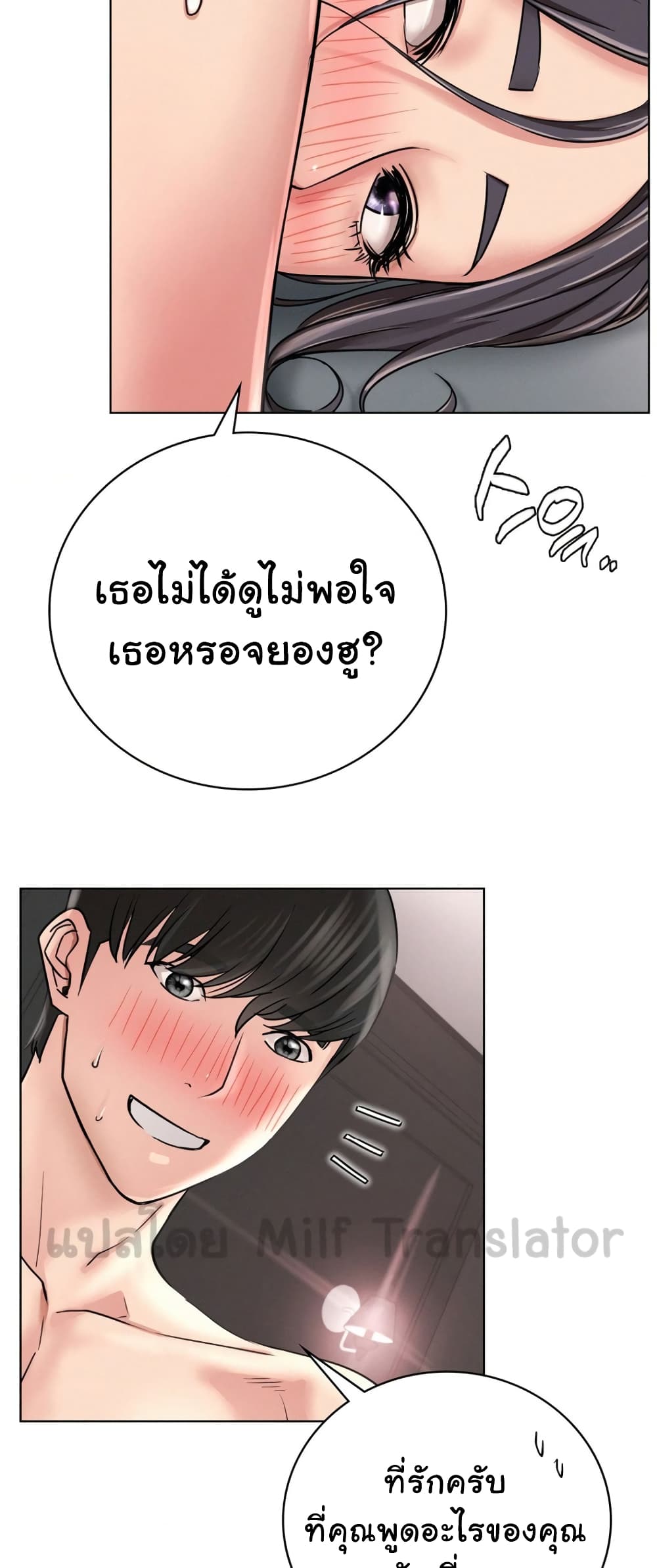 Staying with Ajumma 60-60