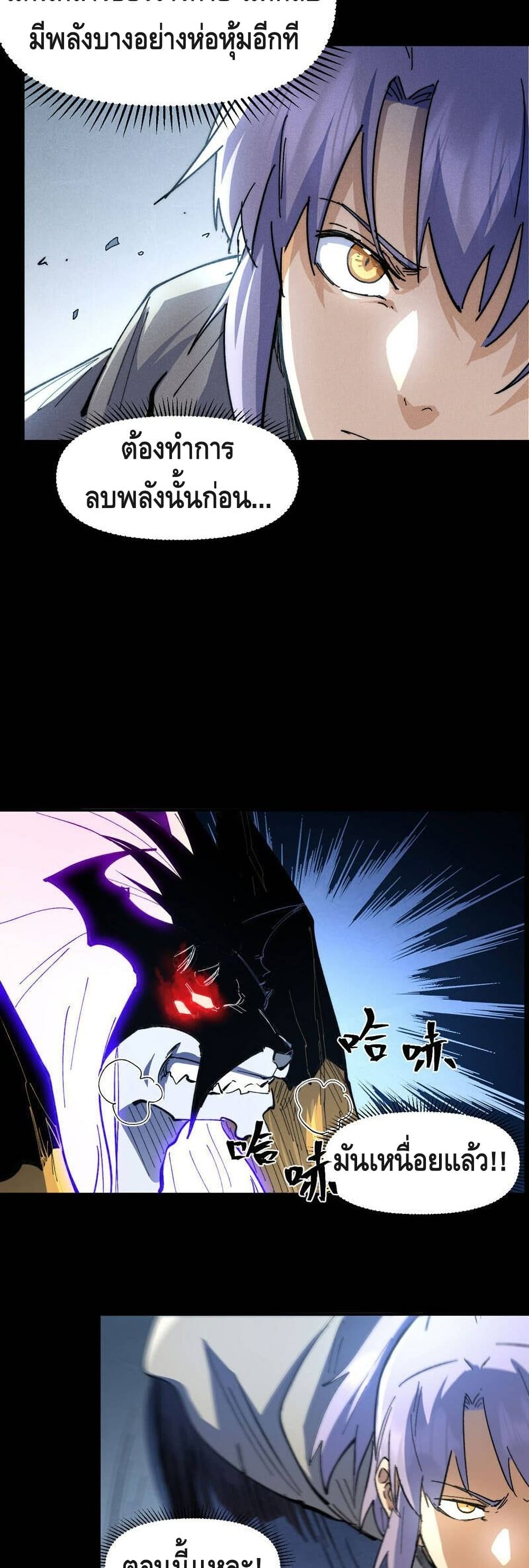 The Strongest Emperor 100-100