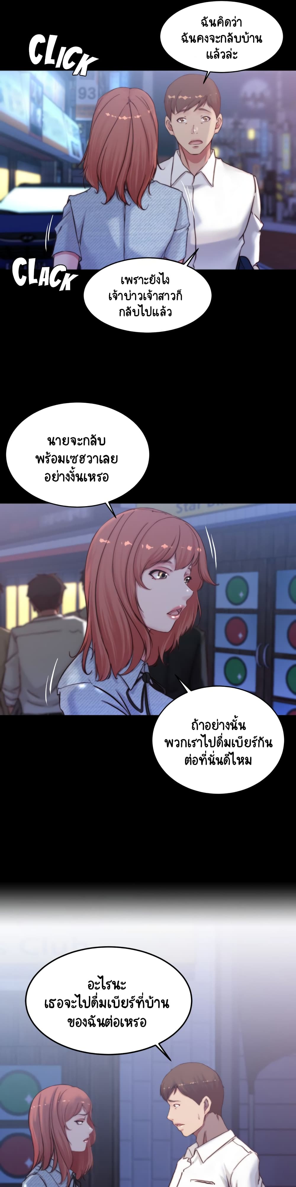 Panty Note 67-67
