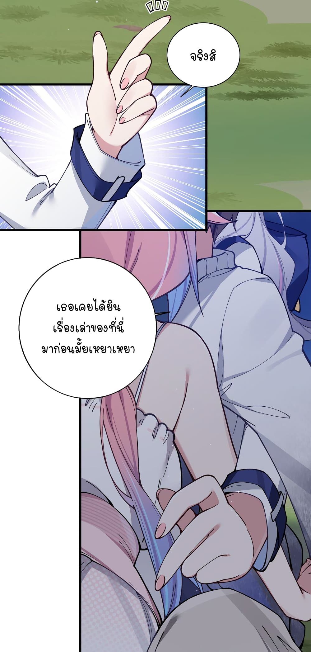 Fake Girlfriend? My Fault? แฟนปลอมแล้วไงความผิดฉันเหรอยะ!!! 76-76
