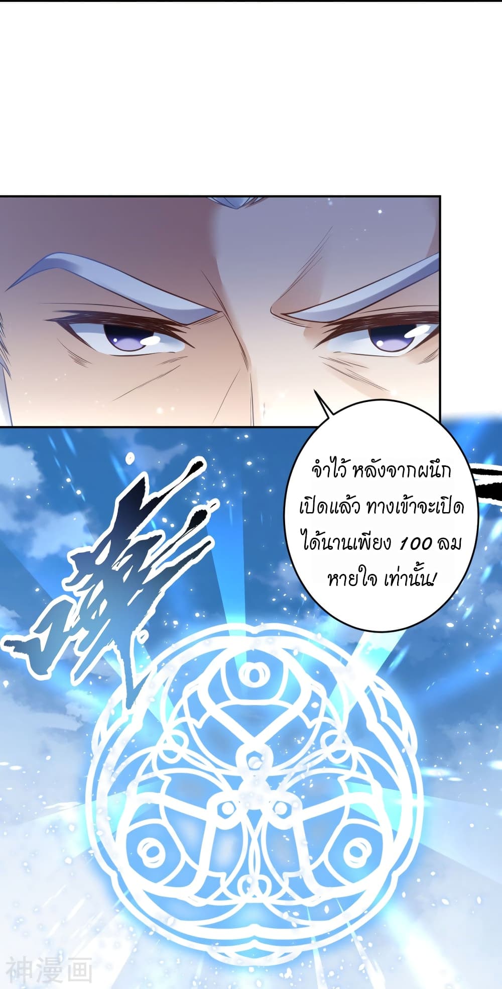 Against the Gods อสูรพลิกฟ้า 435-435