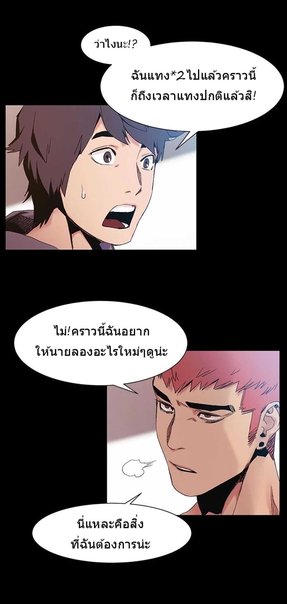 Silent War 31-31