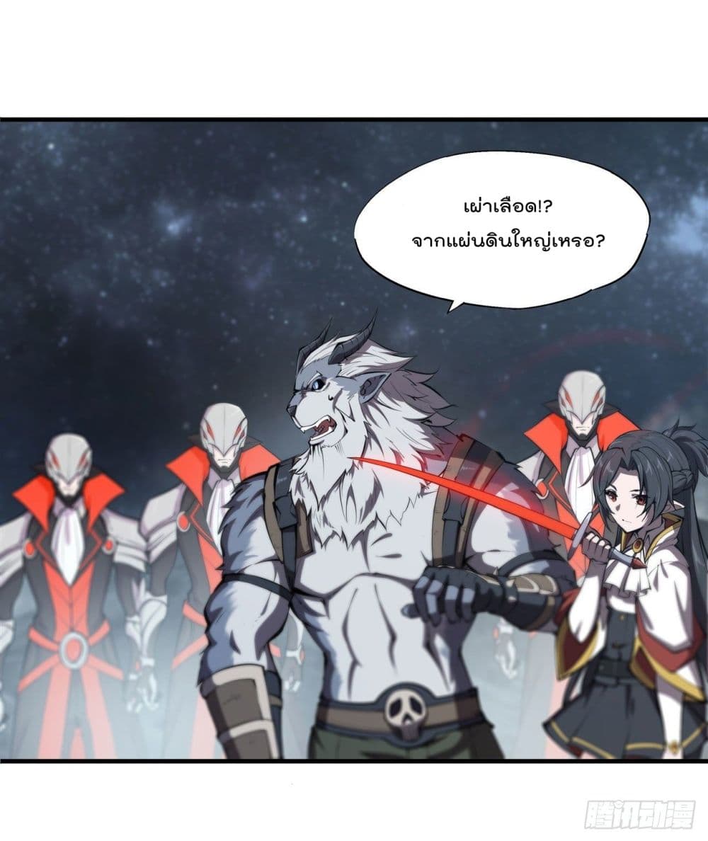 The Strongest Knight Become To Lolicon Vampire ผมคืออัศวินผู้แข็งแกร่งที่ถูกสาปให้กลายเป็นแวมไพร์โลลิ 229-229