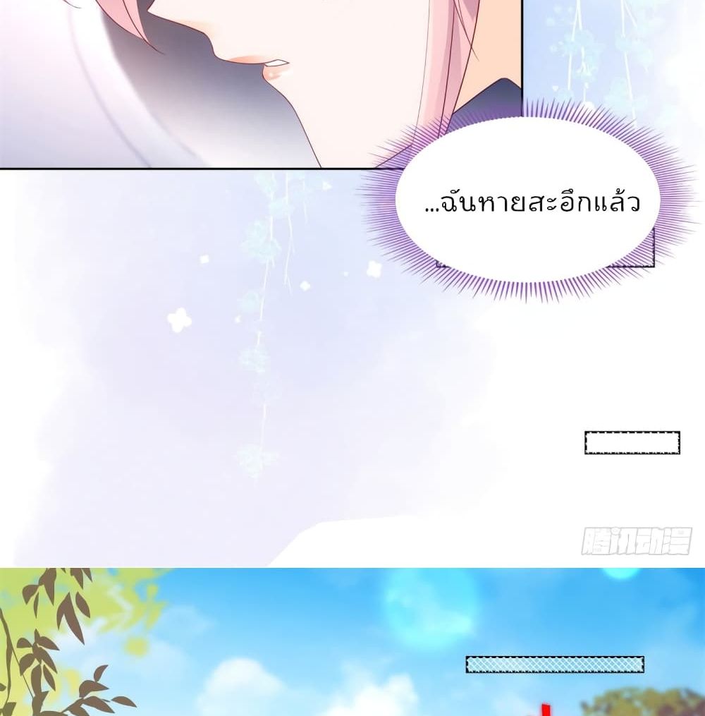 Hello, Heir ร้ายนัก รักซะเลย 105-105
