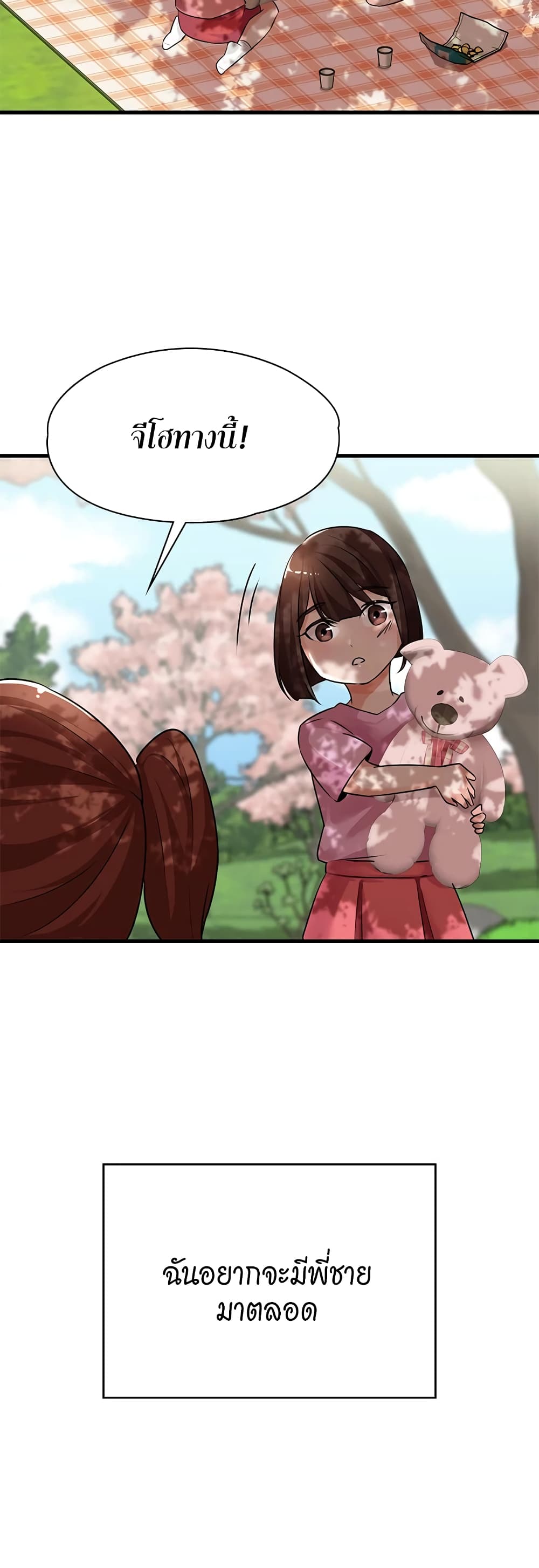 Naughty Little Sister 2-2