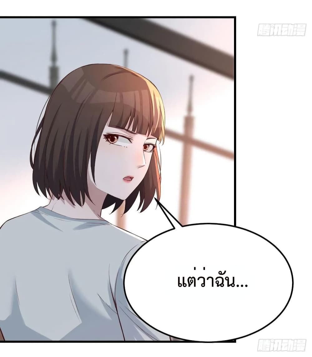 My Twin Girlfriends Loves Me So Much อยู่ดีๆผมก็มีแฟนเป็นแฝดสาวซะงั้น 135-135