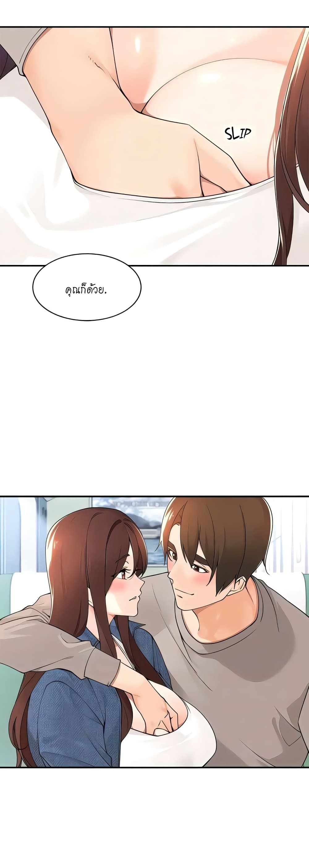 Manager, Please Scold Me 35-35